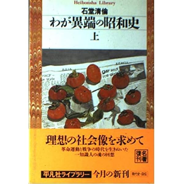 戦間期の日ソ関係 : 1917-1937 戦間期の日ソ関係 1917-1937 | 富田 武 |本 | 通販 | Amazon